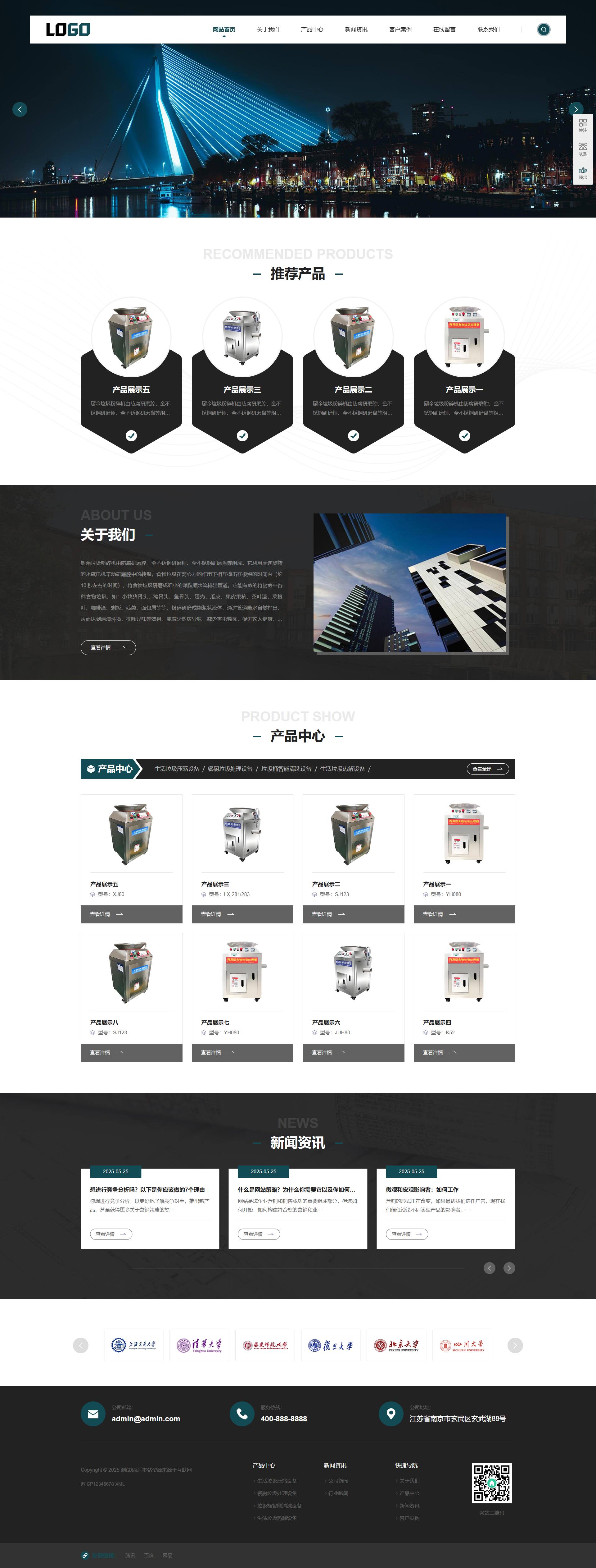 PC端