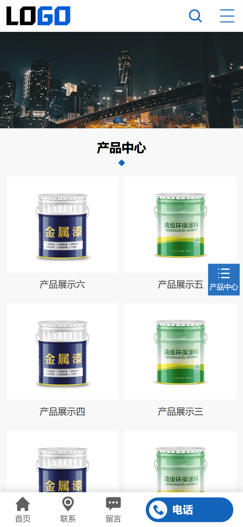 手机端