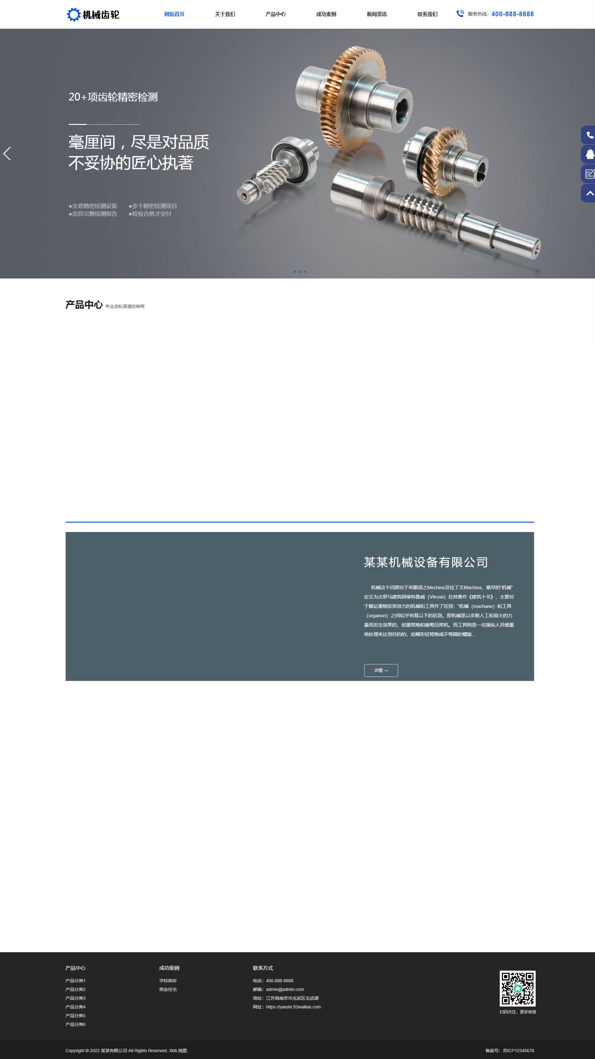 PC端