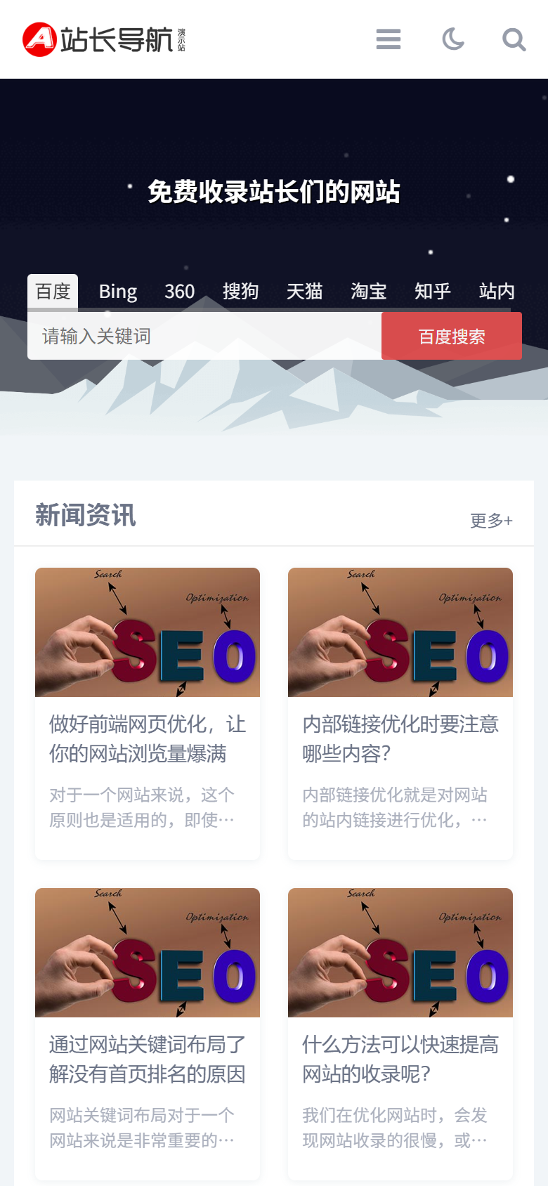 手机端