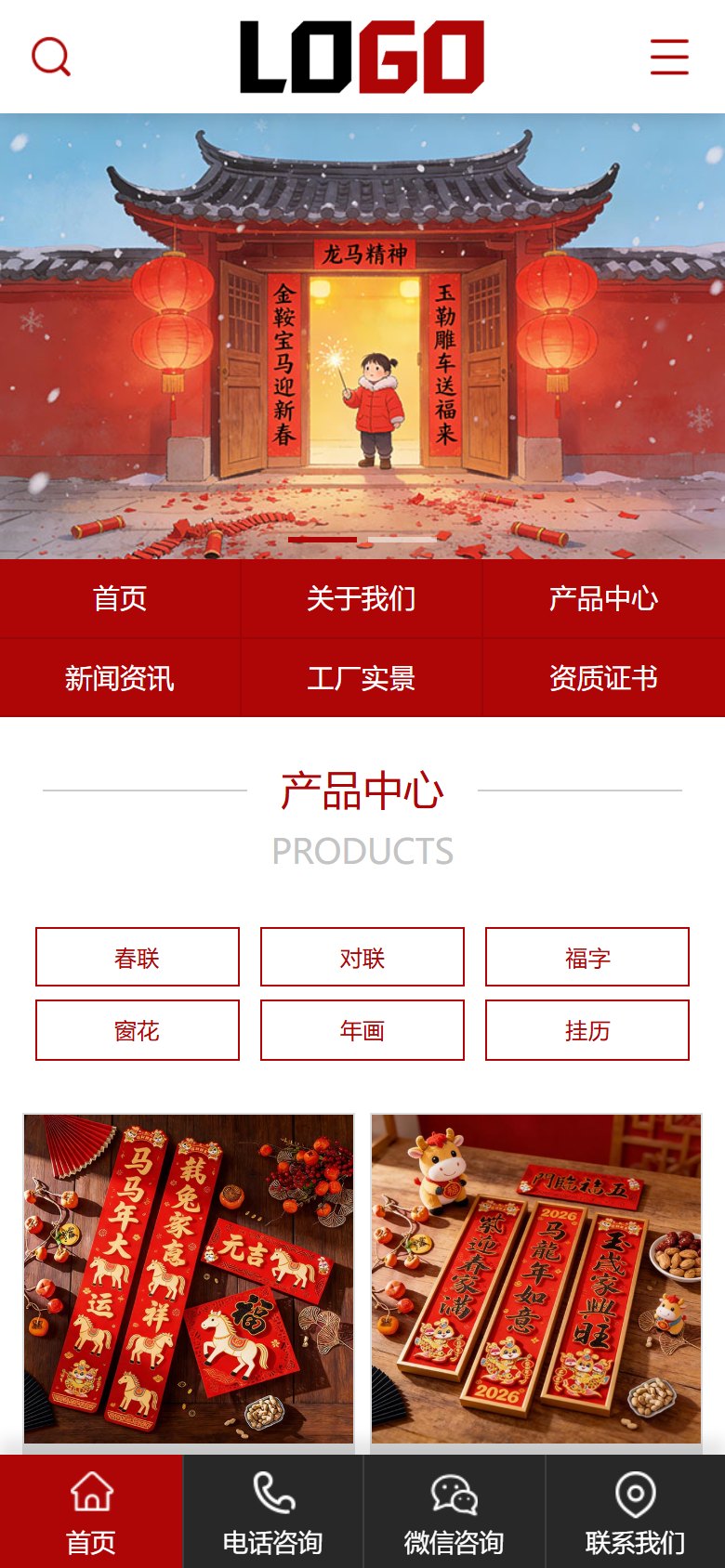 手机端
