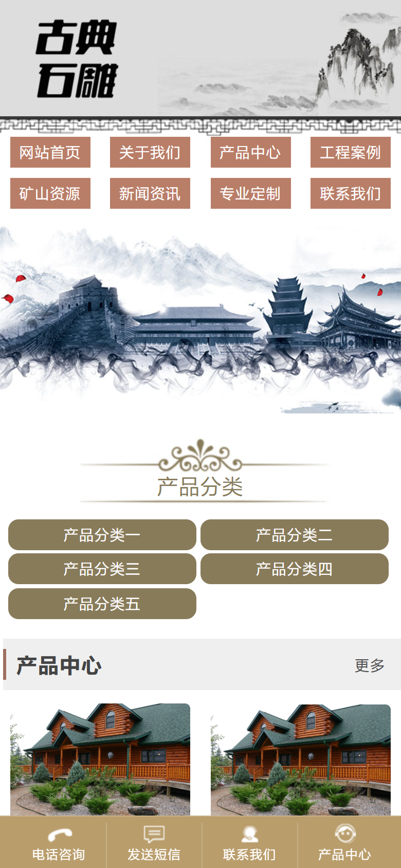 手机端
