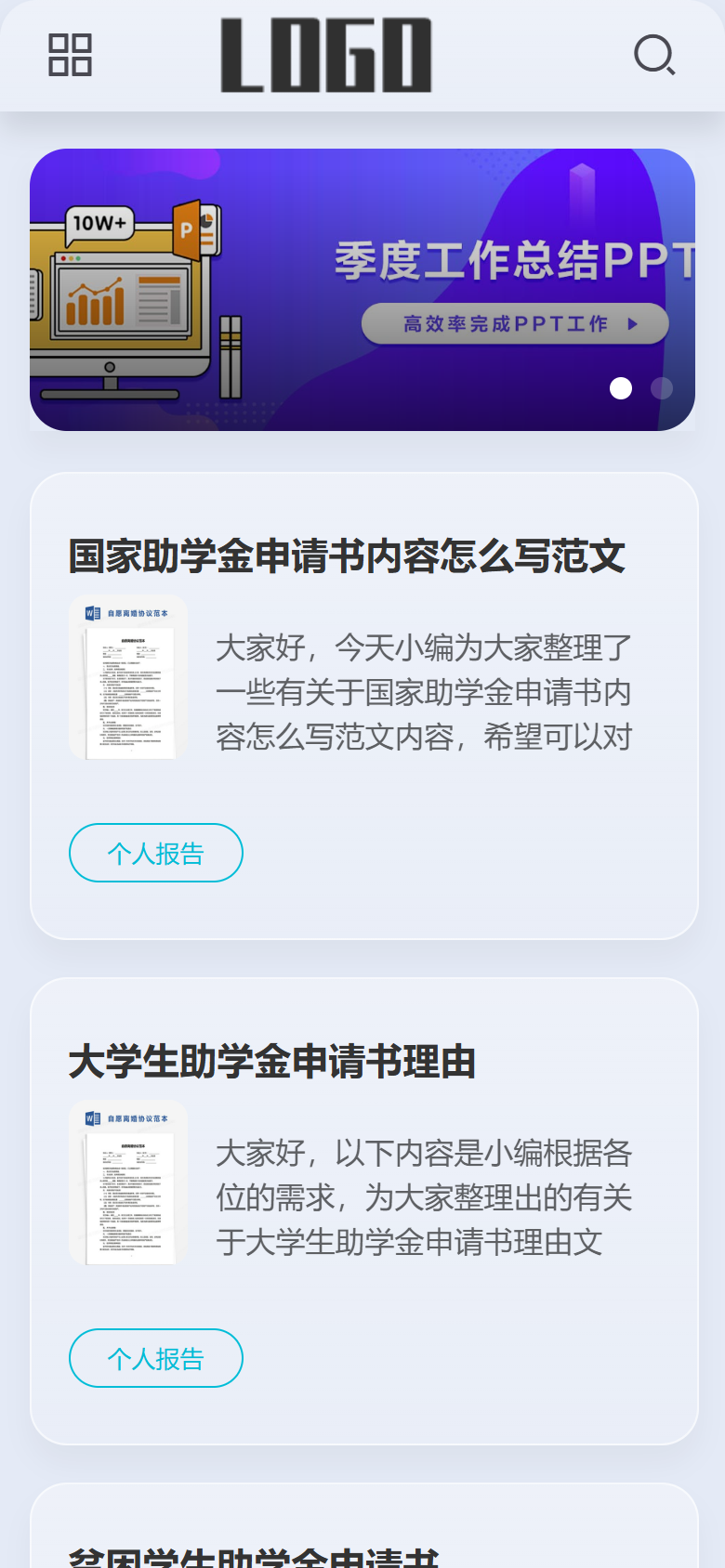 手机端