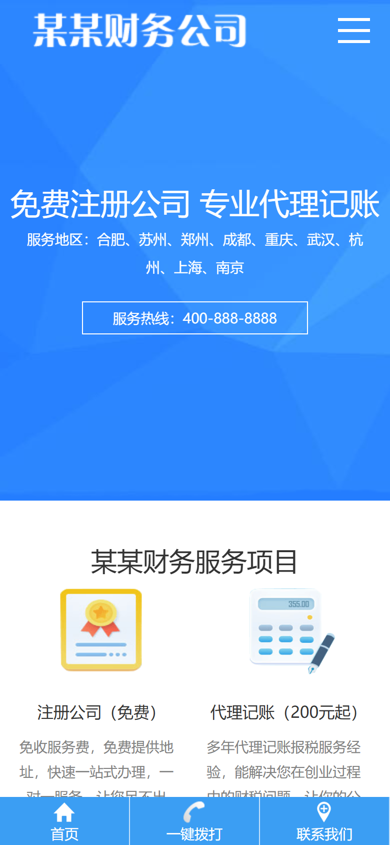 手机端