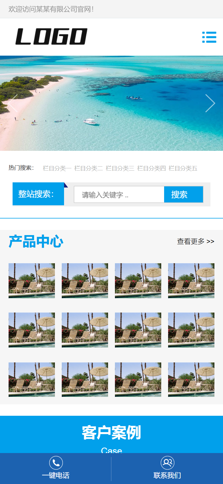 手机端