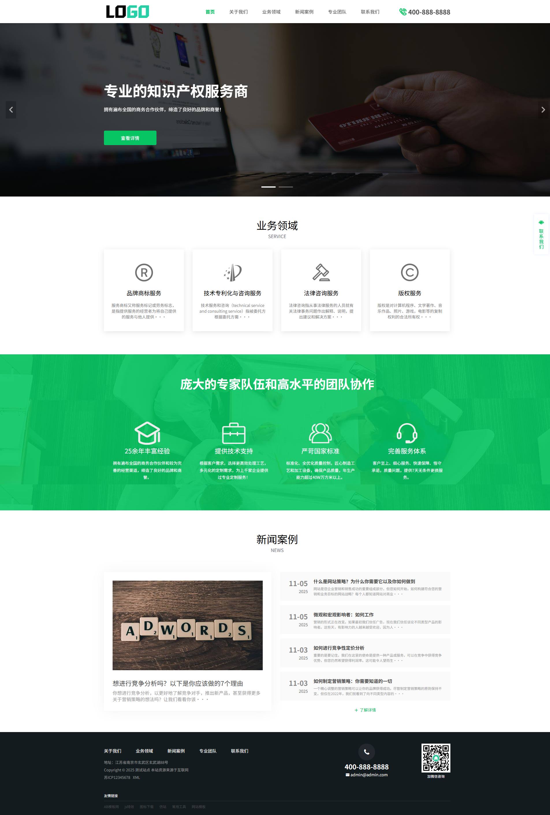 PC端