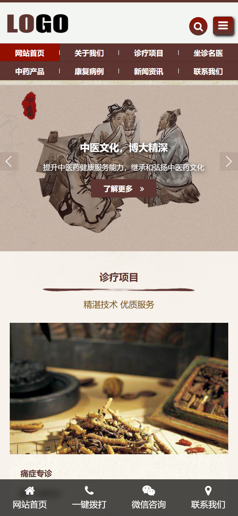 手机端