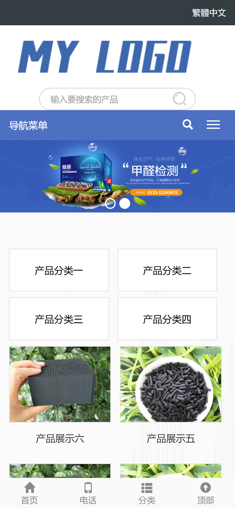 手机端