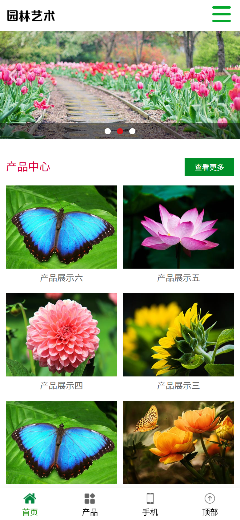 手机端
