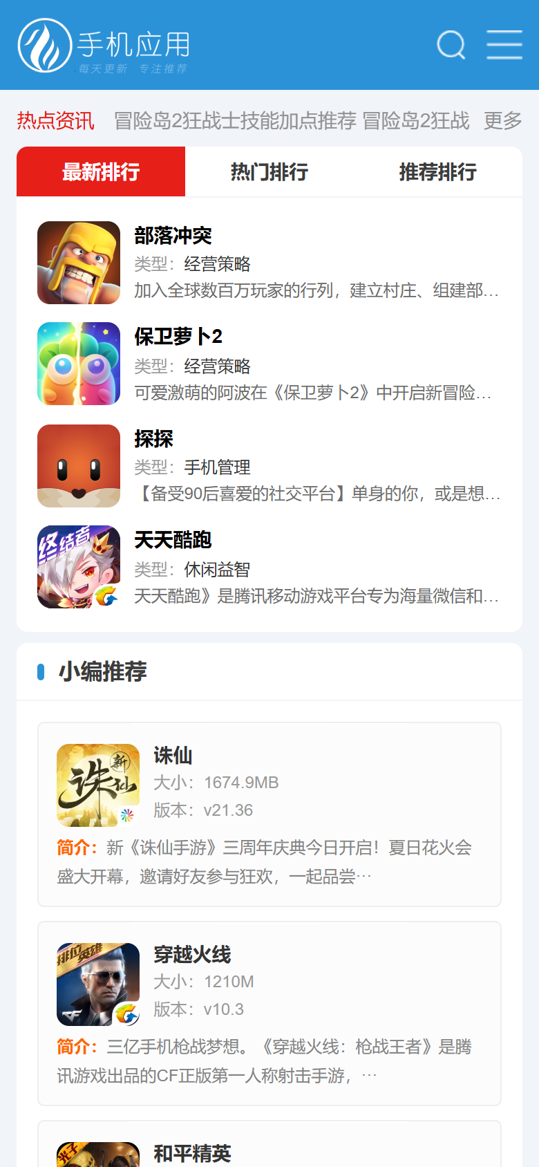 手机端