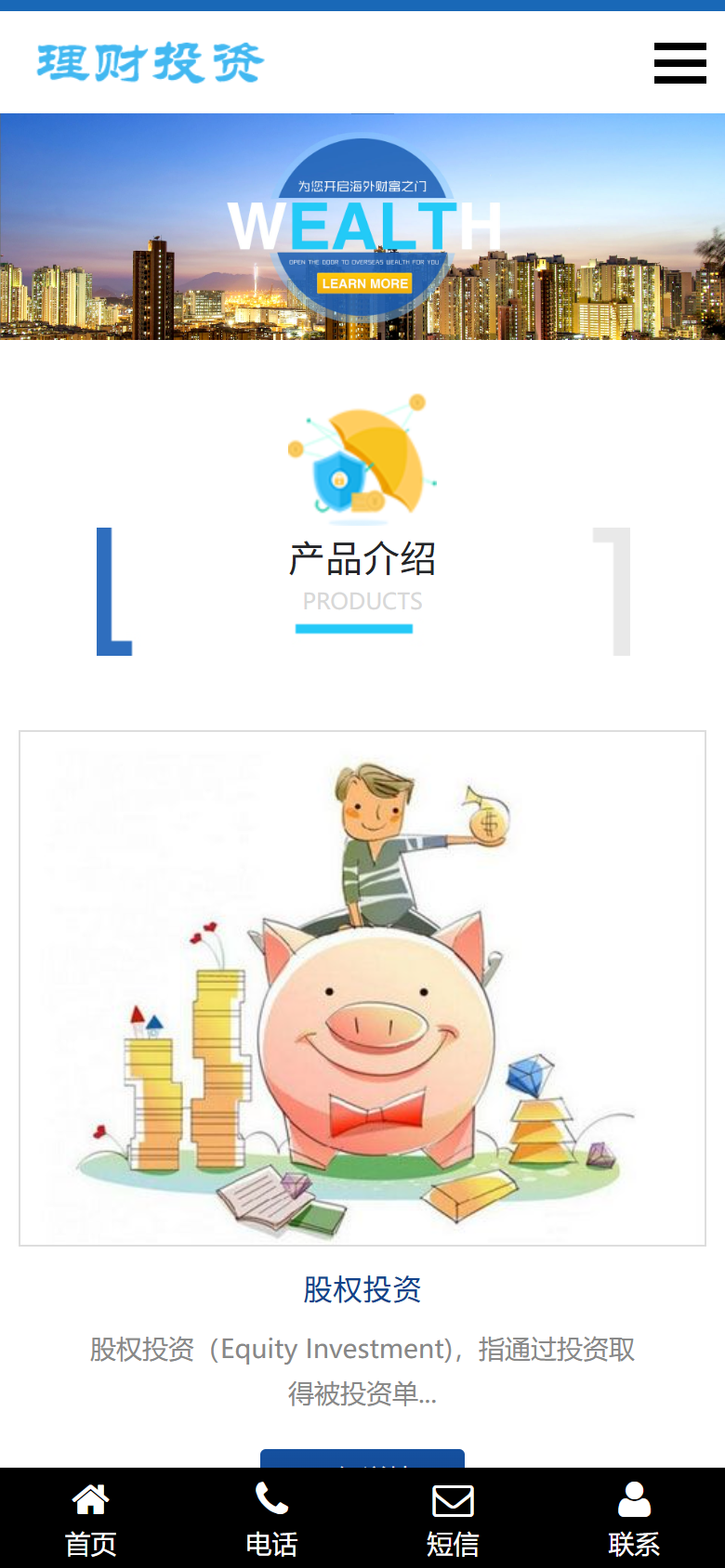 手机端