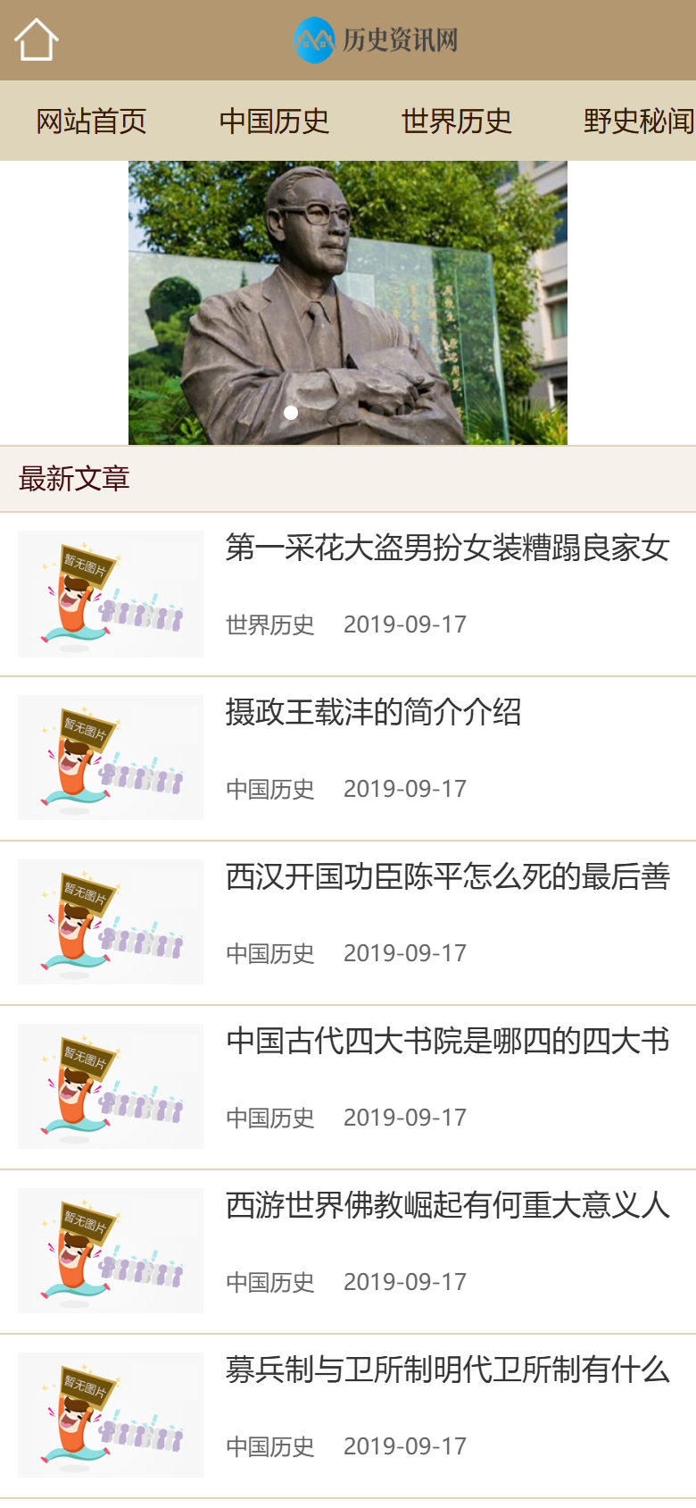 手机端