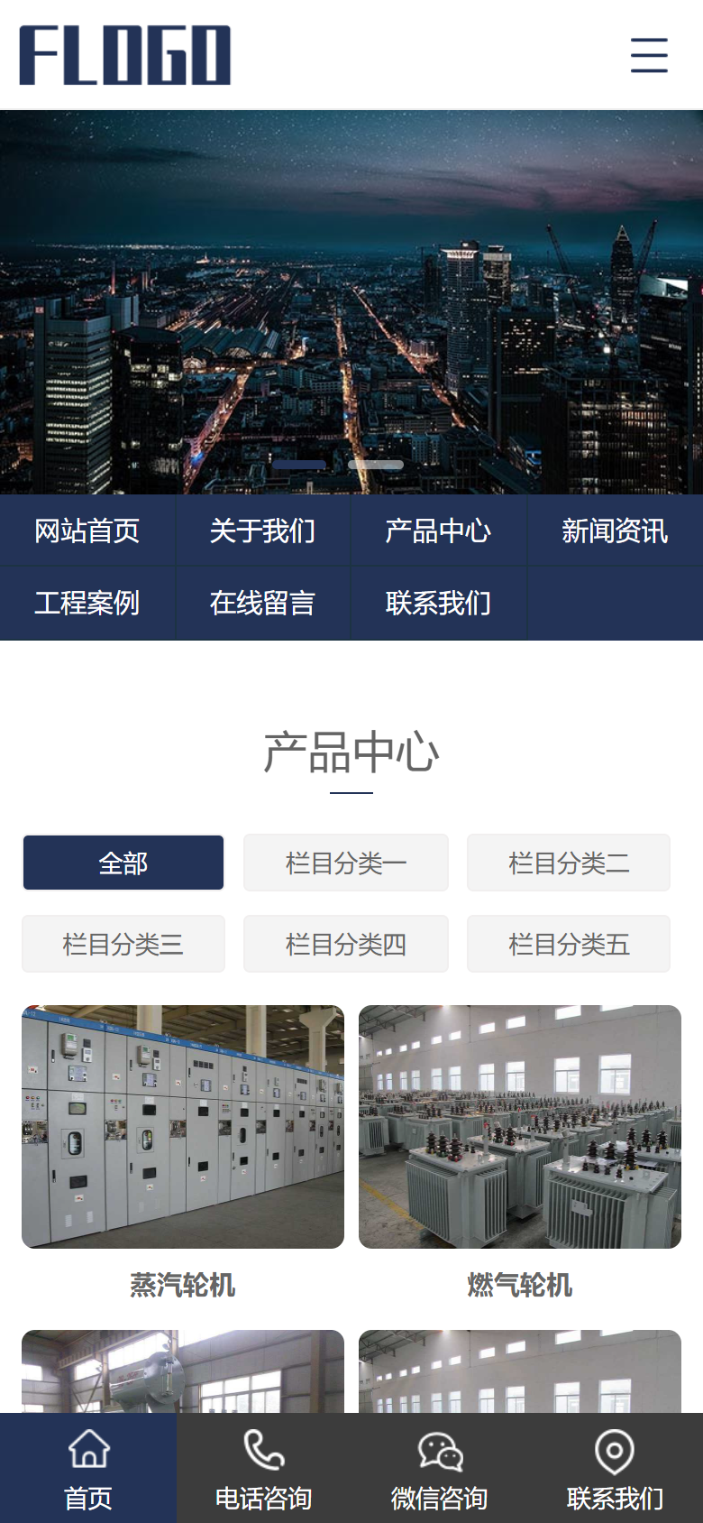 手机端