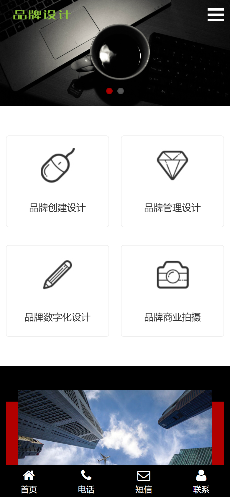 手机端