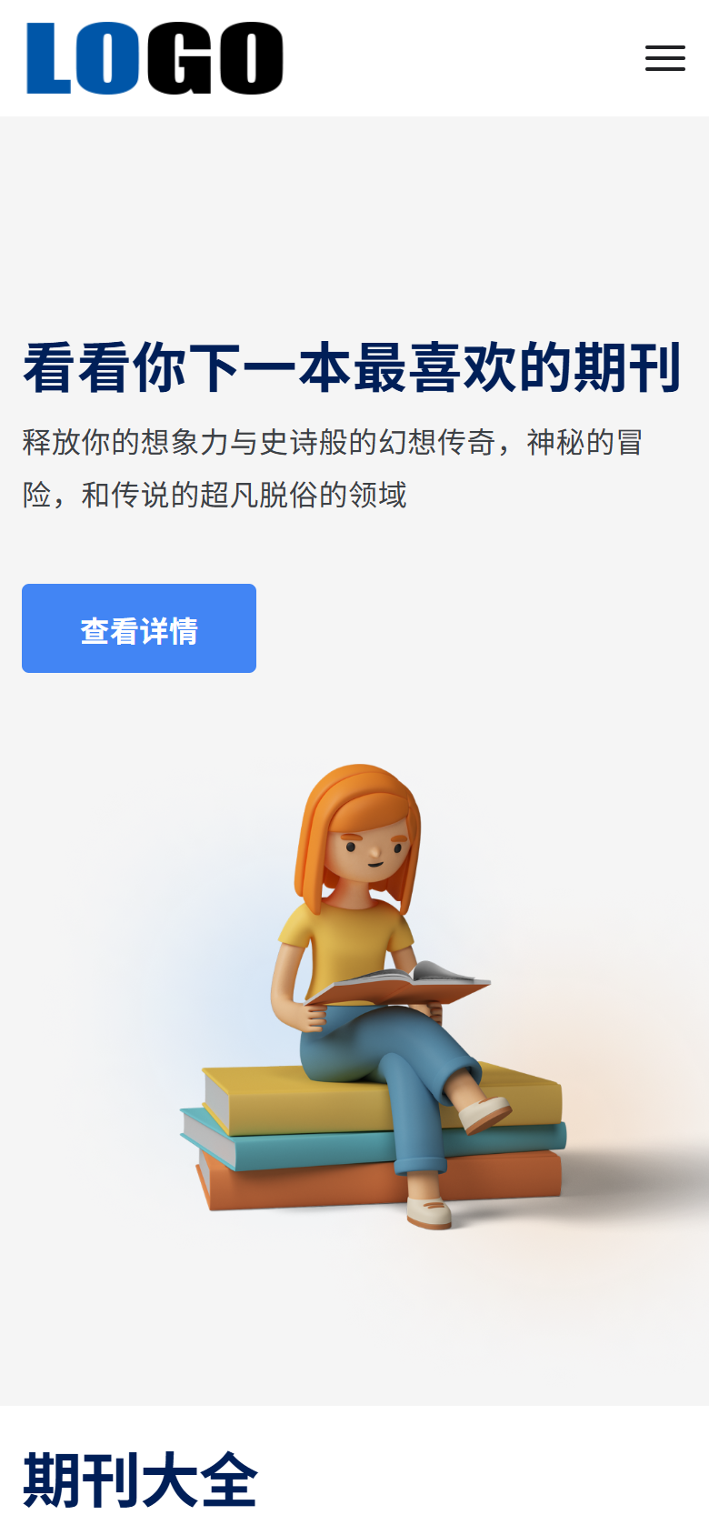 手机端