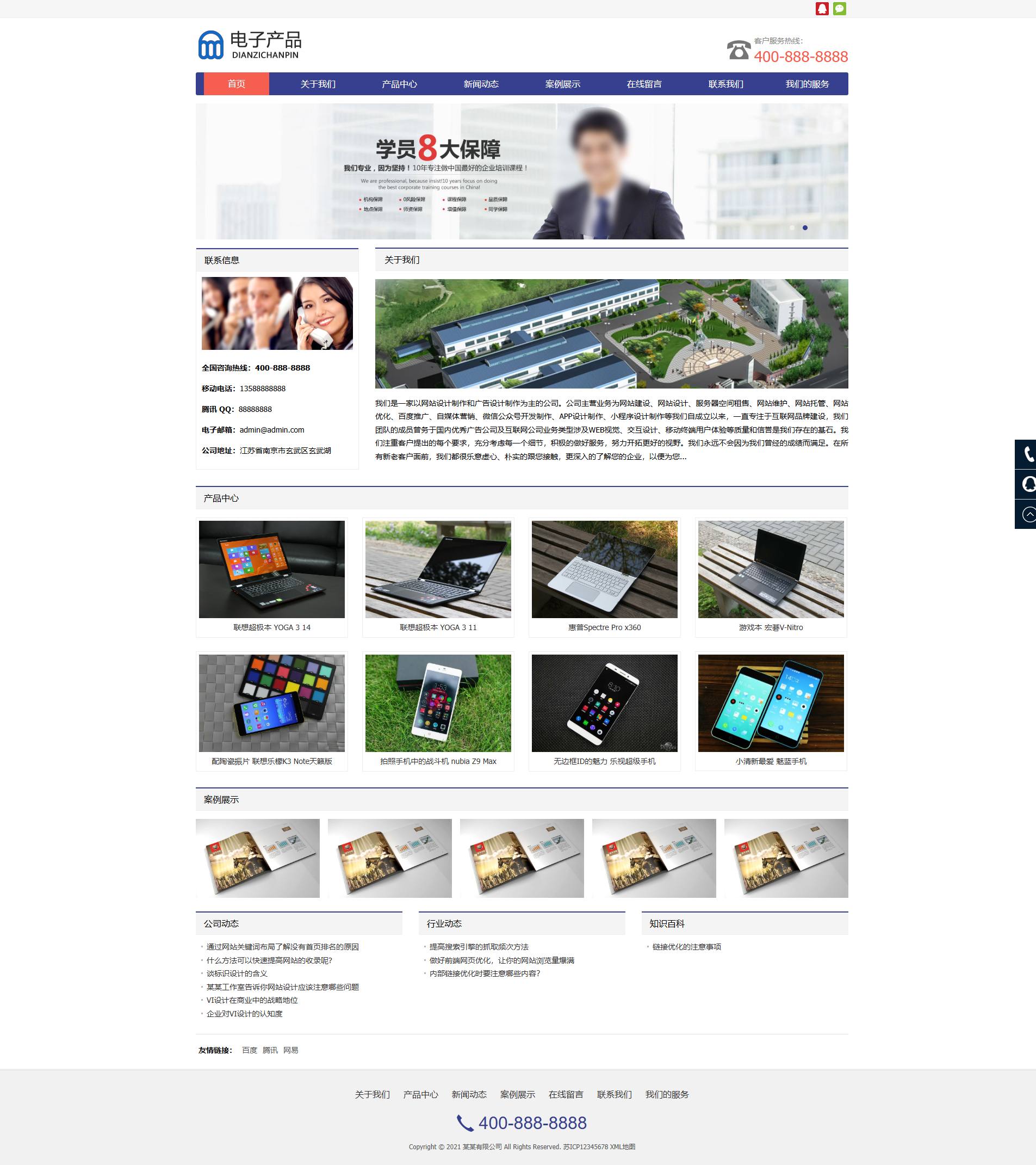 PC端