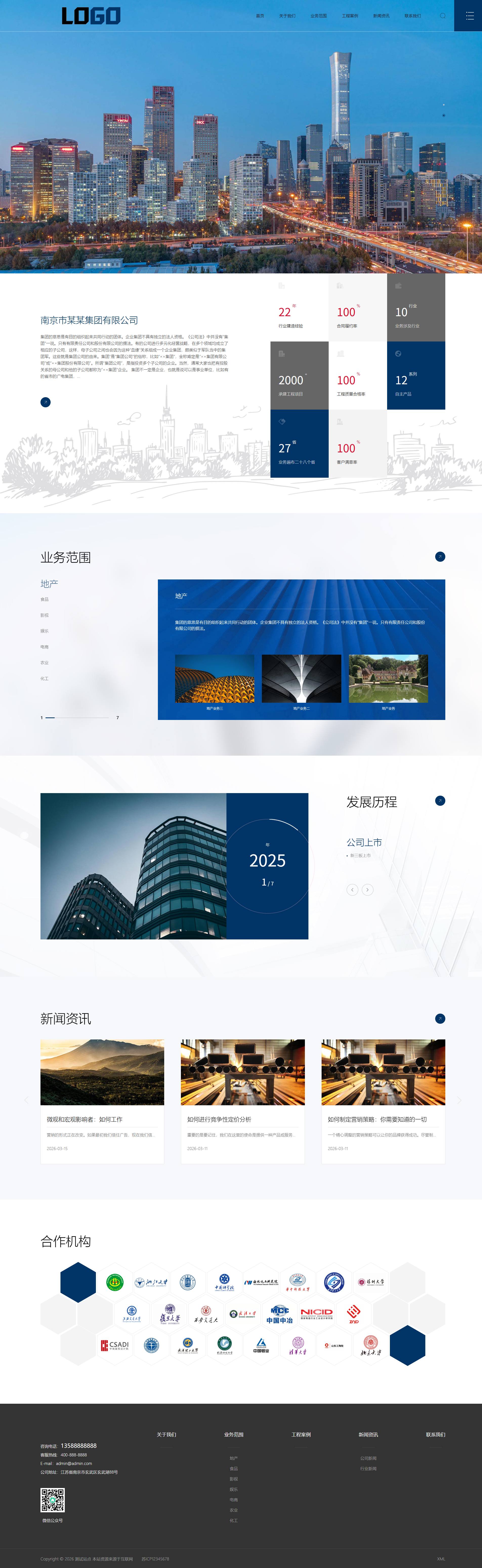 PC端