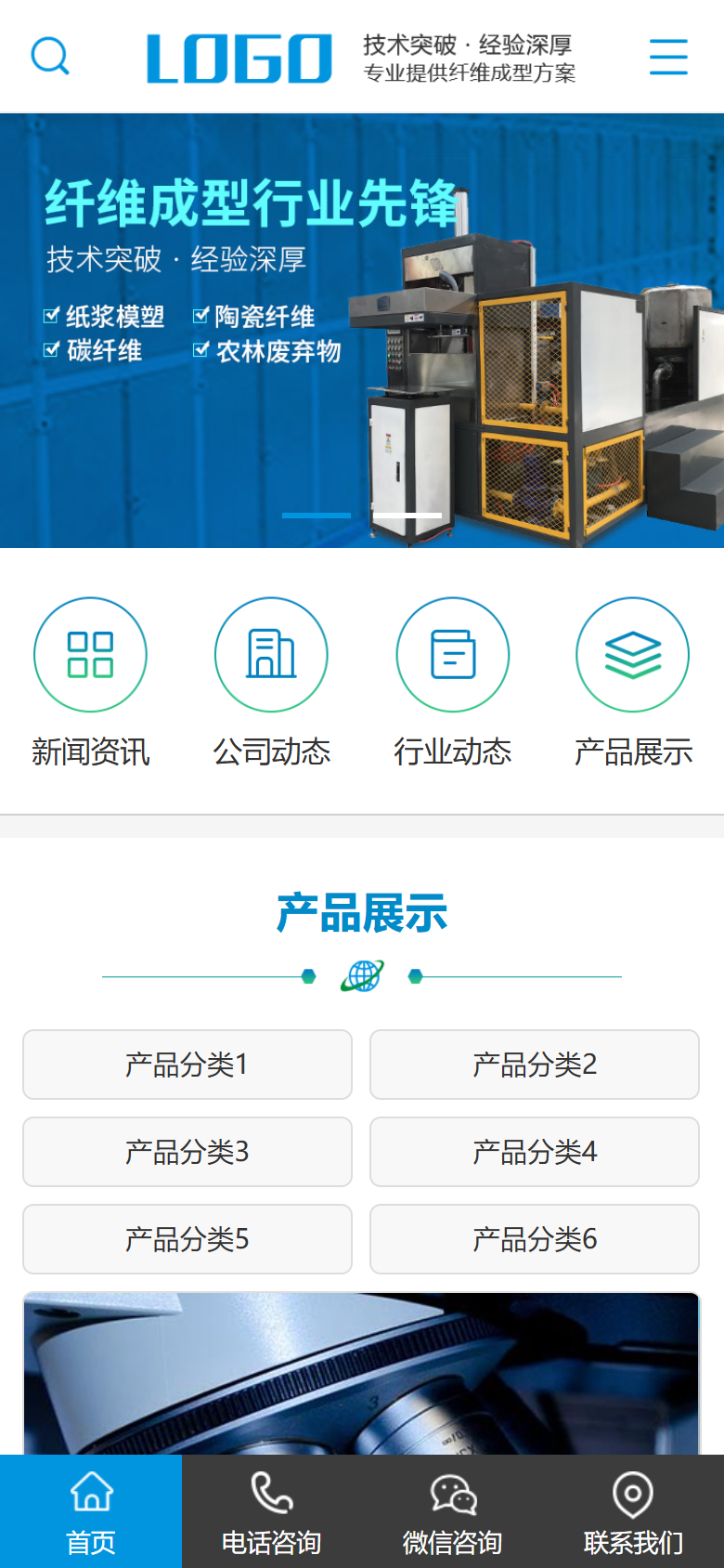 手机端