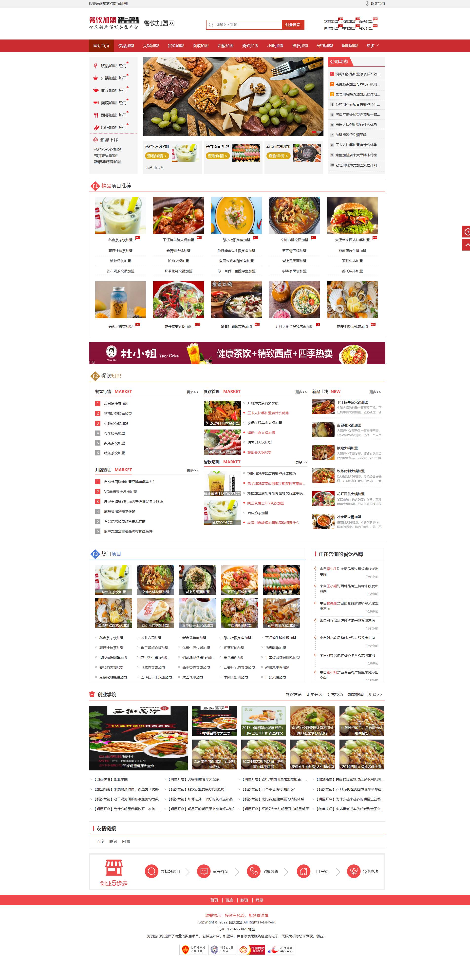 PC端