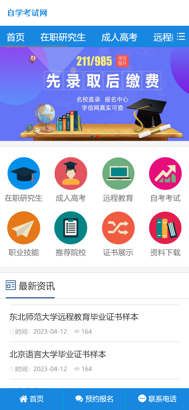 手机端