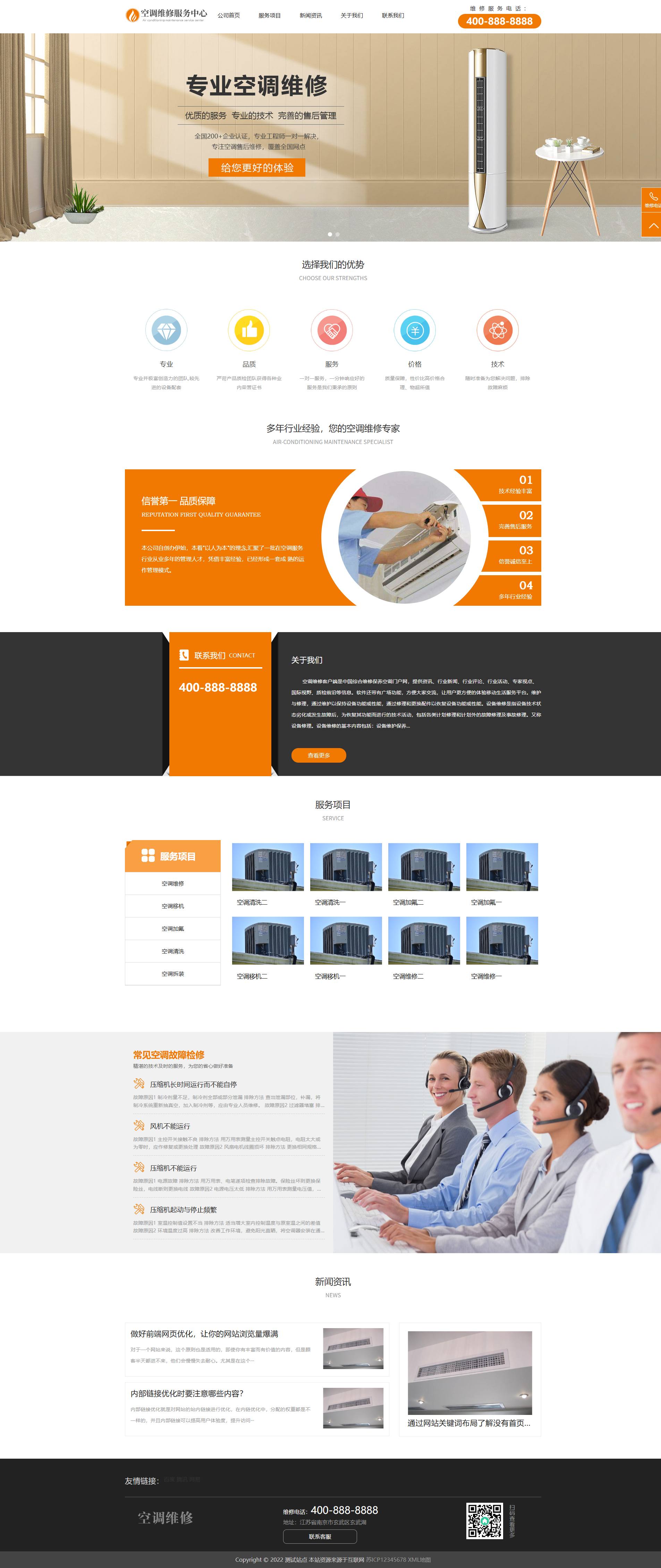 PC端