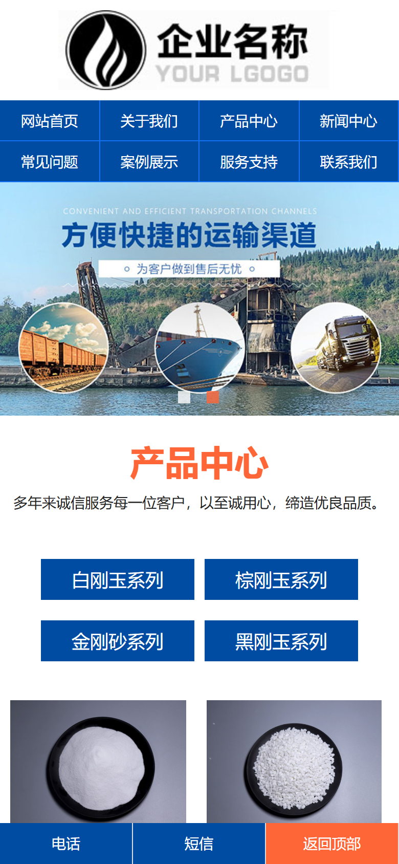 手机端