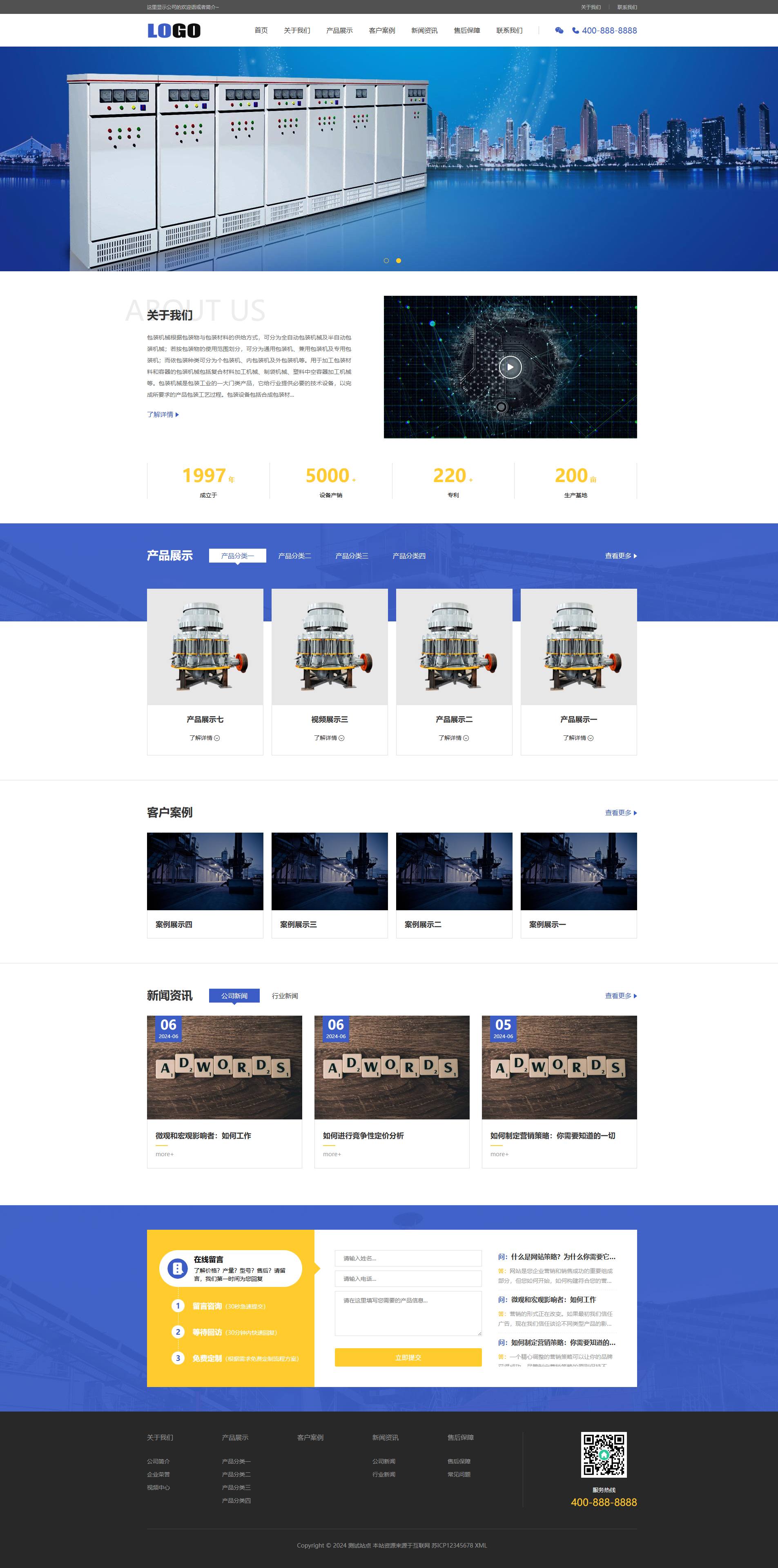 PC端