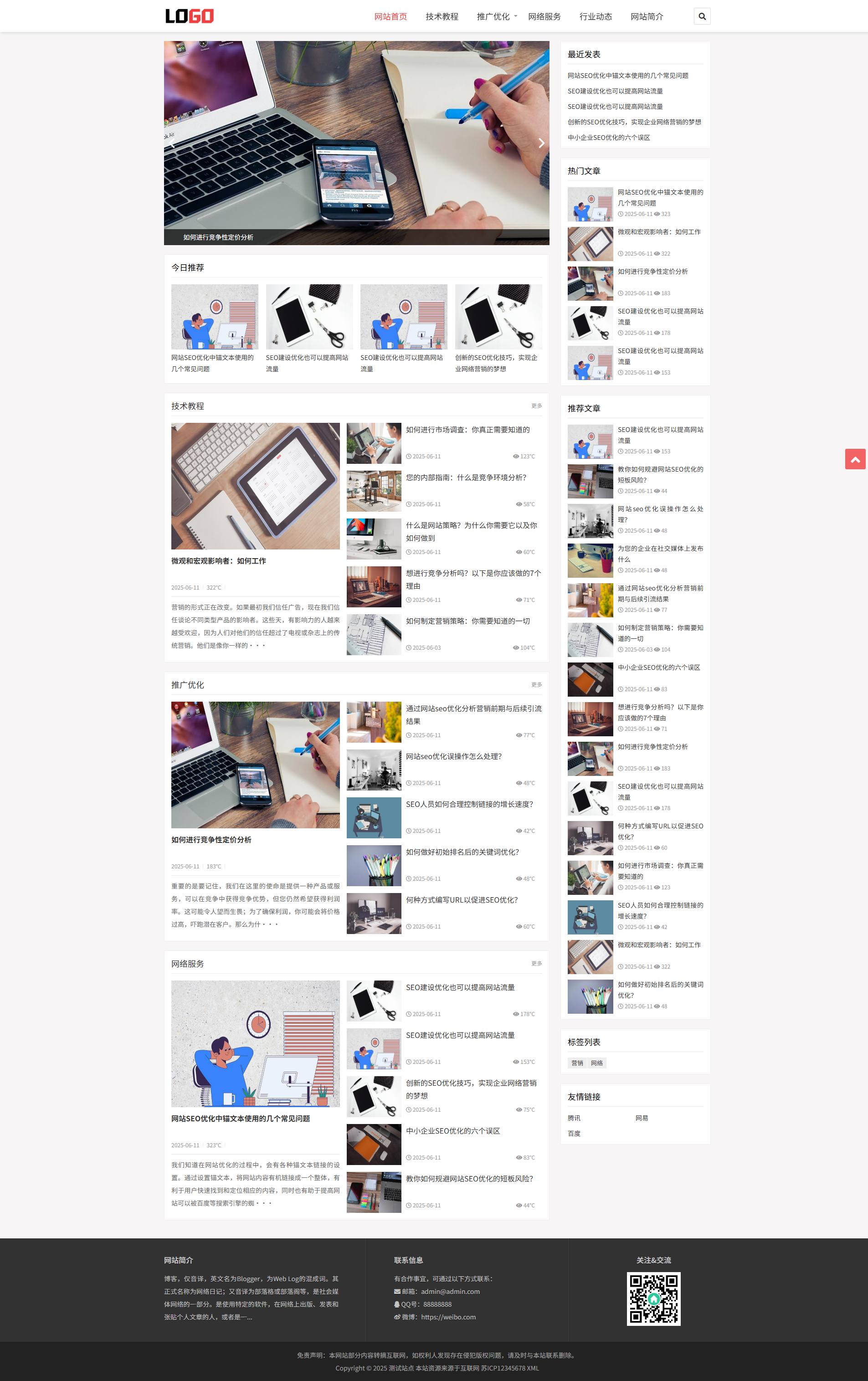 PC端