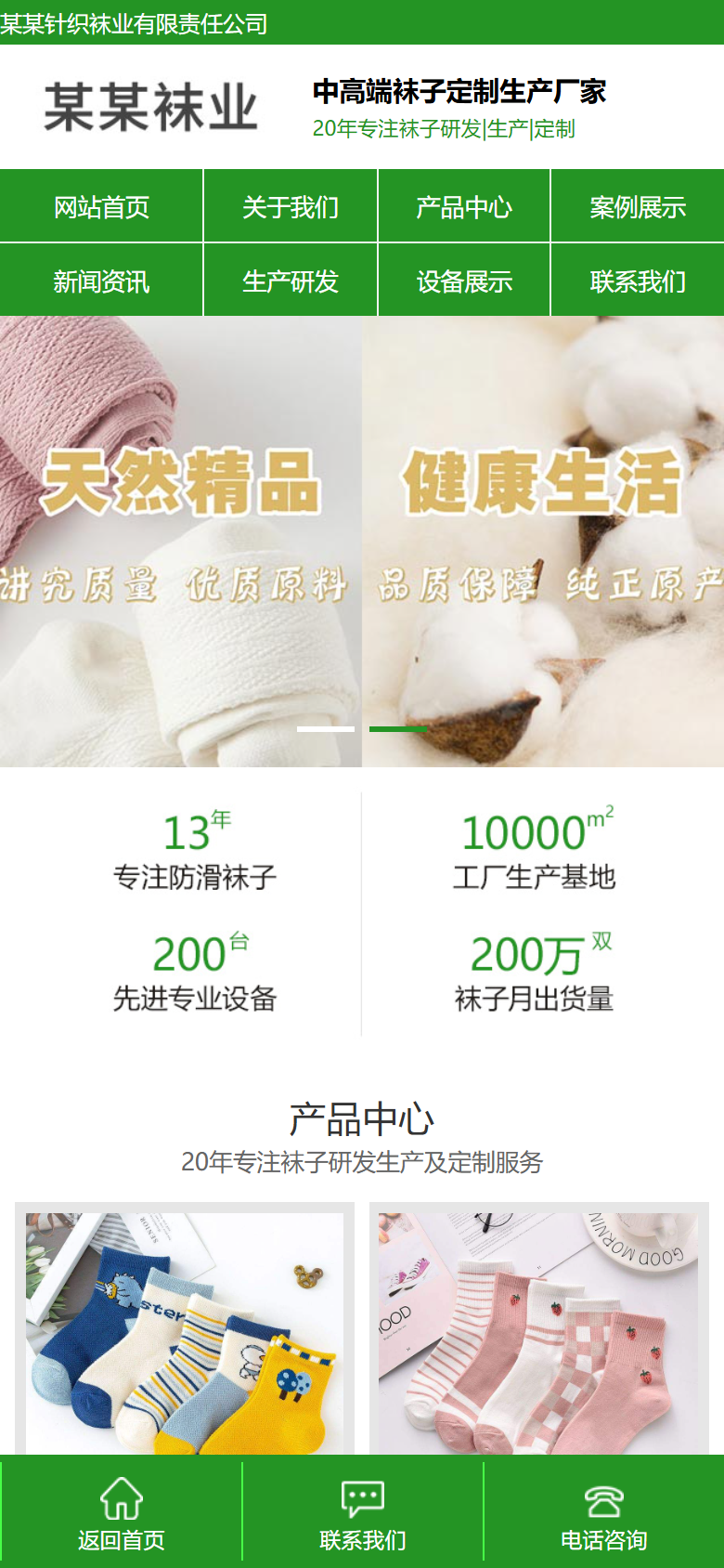 手机端