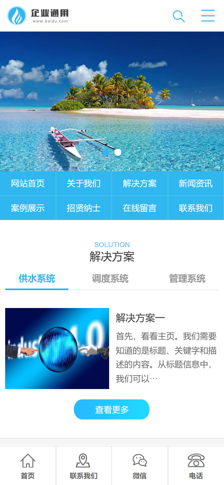 手机端