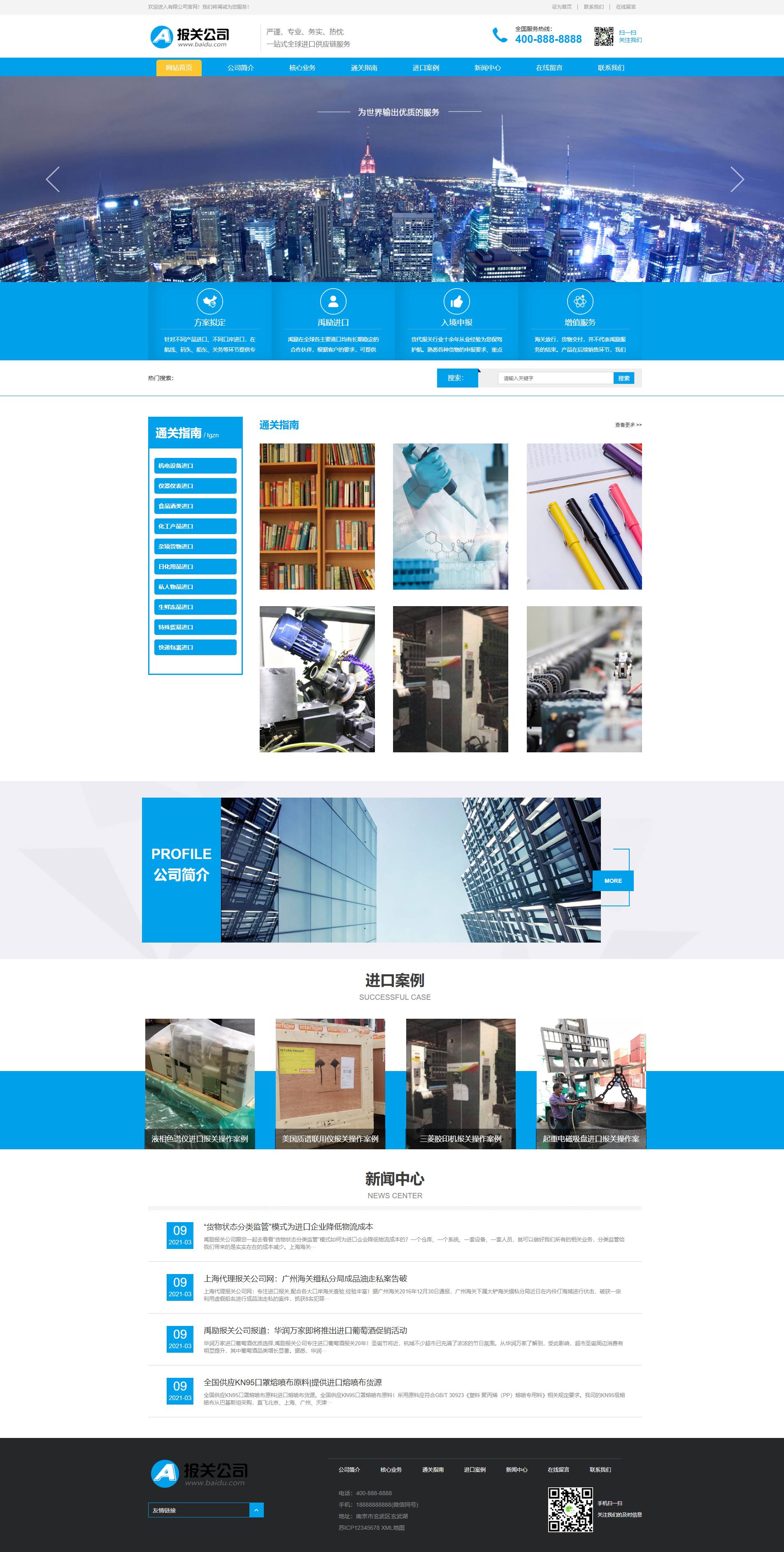 PC端