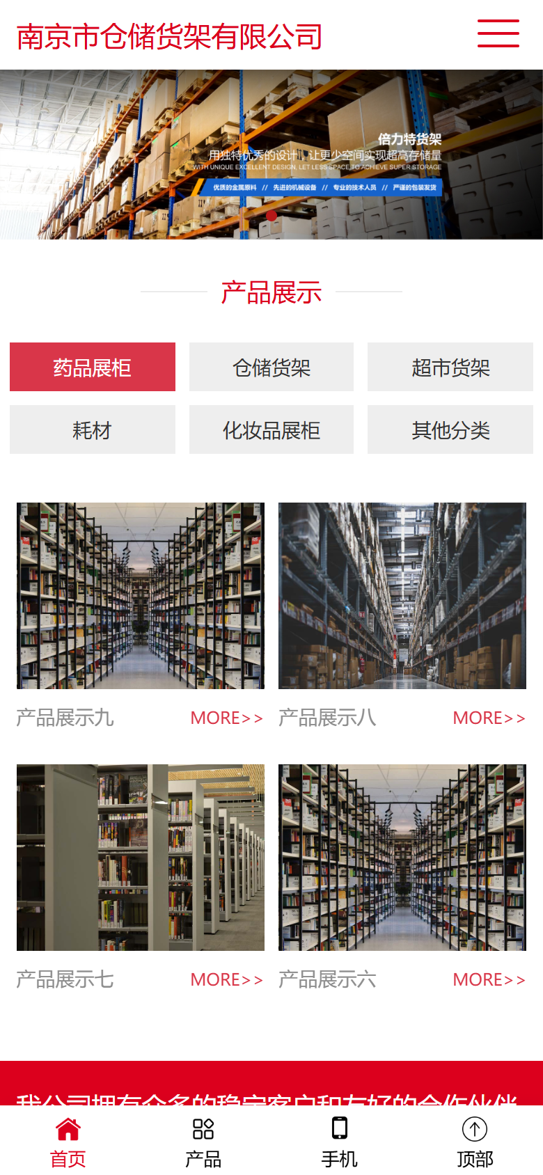 手机端