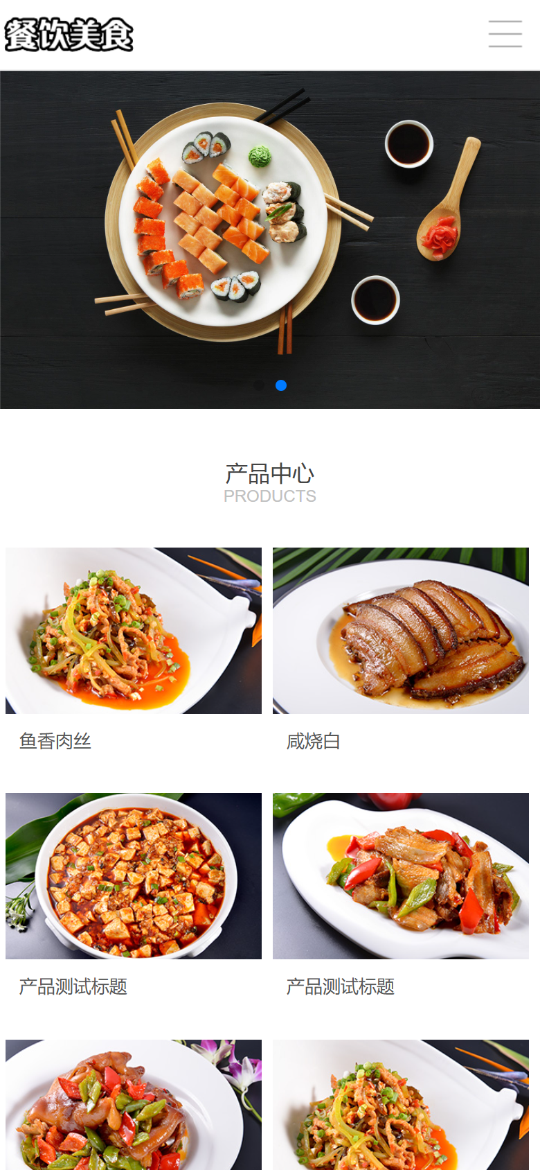 手机端