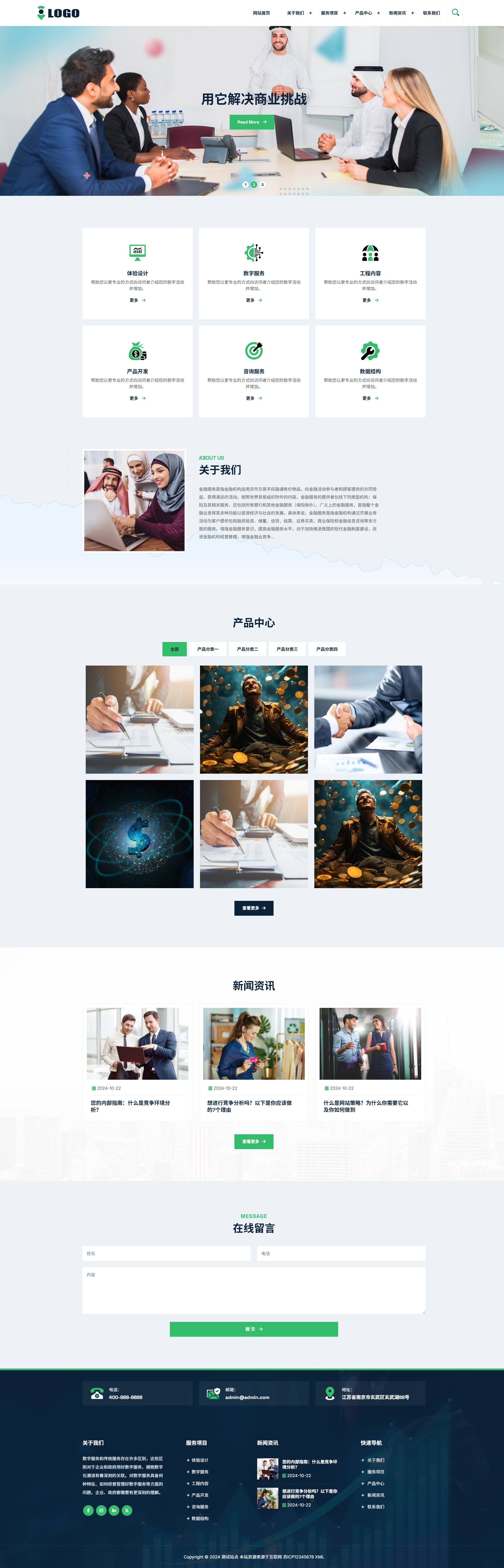 PC端