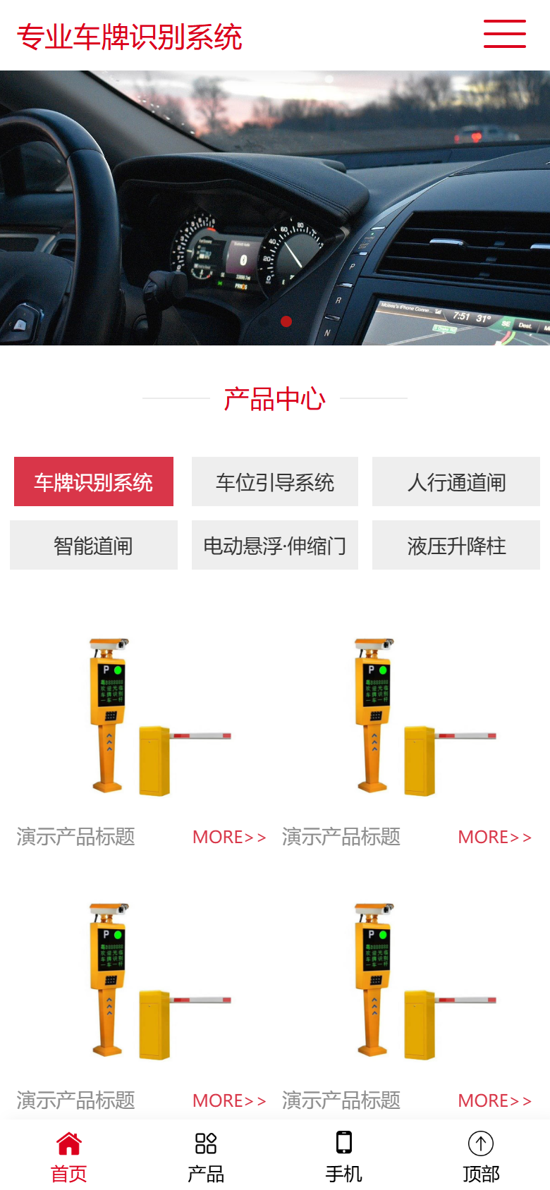 手机端