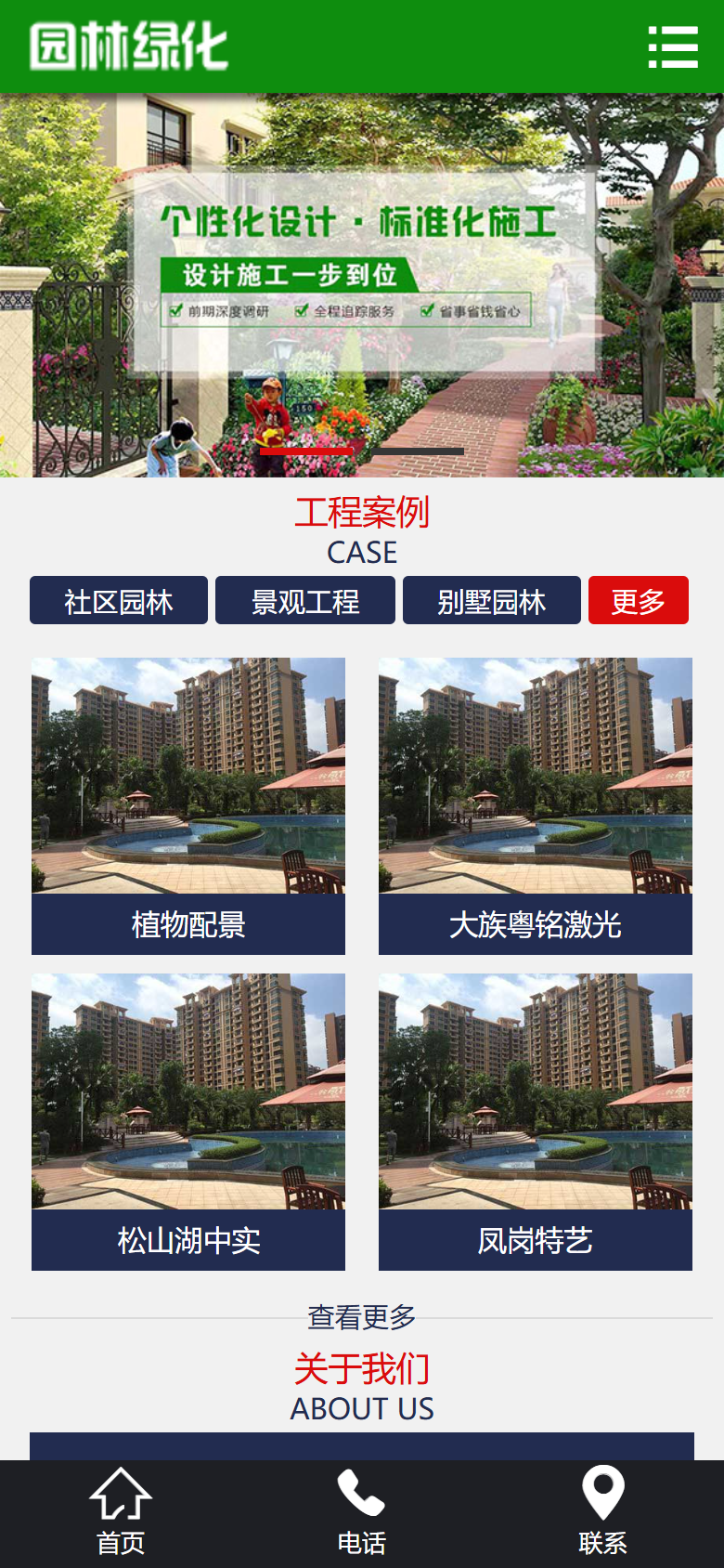 手机端