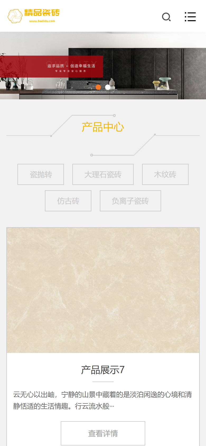 手机端