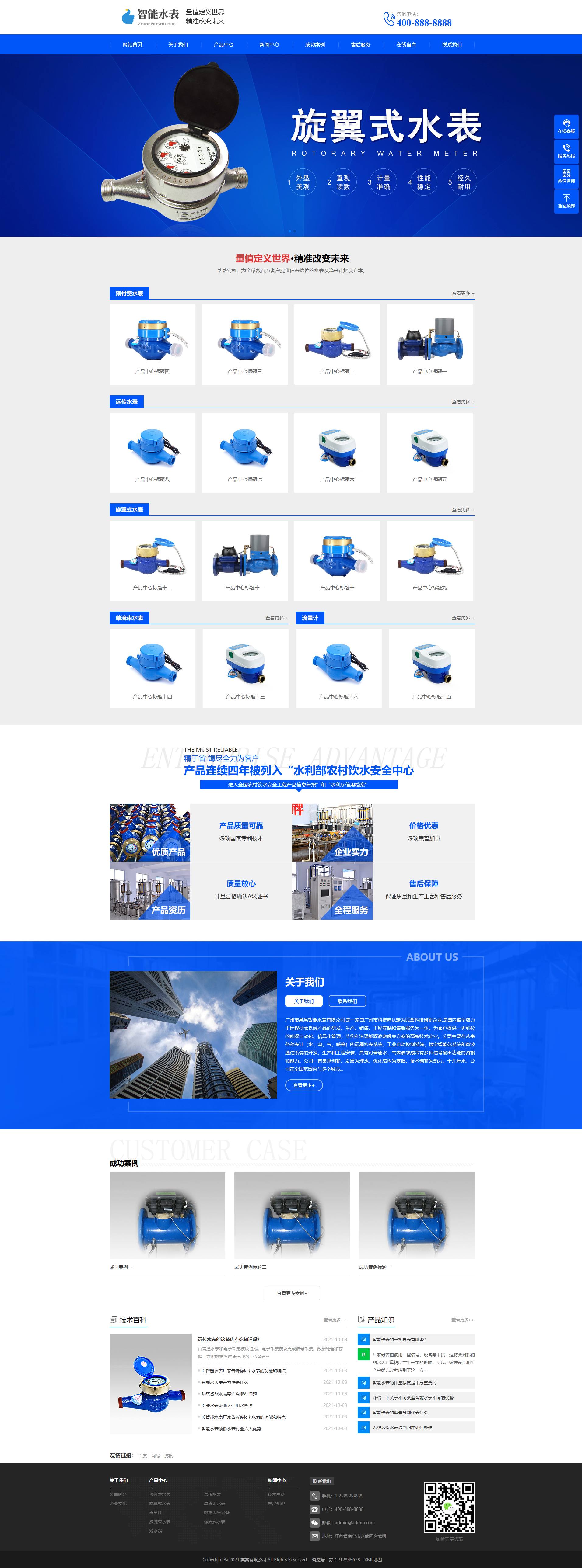 PC端
