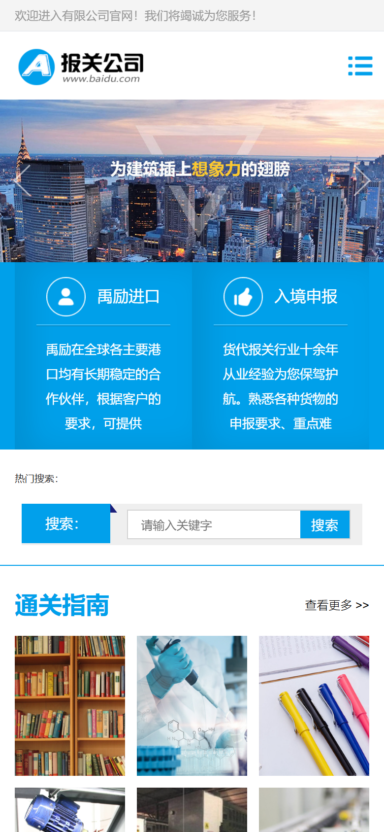 手机端