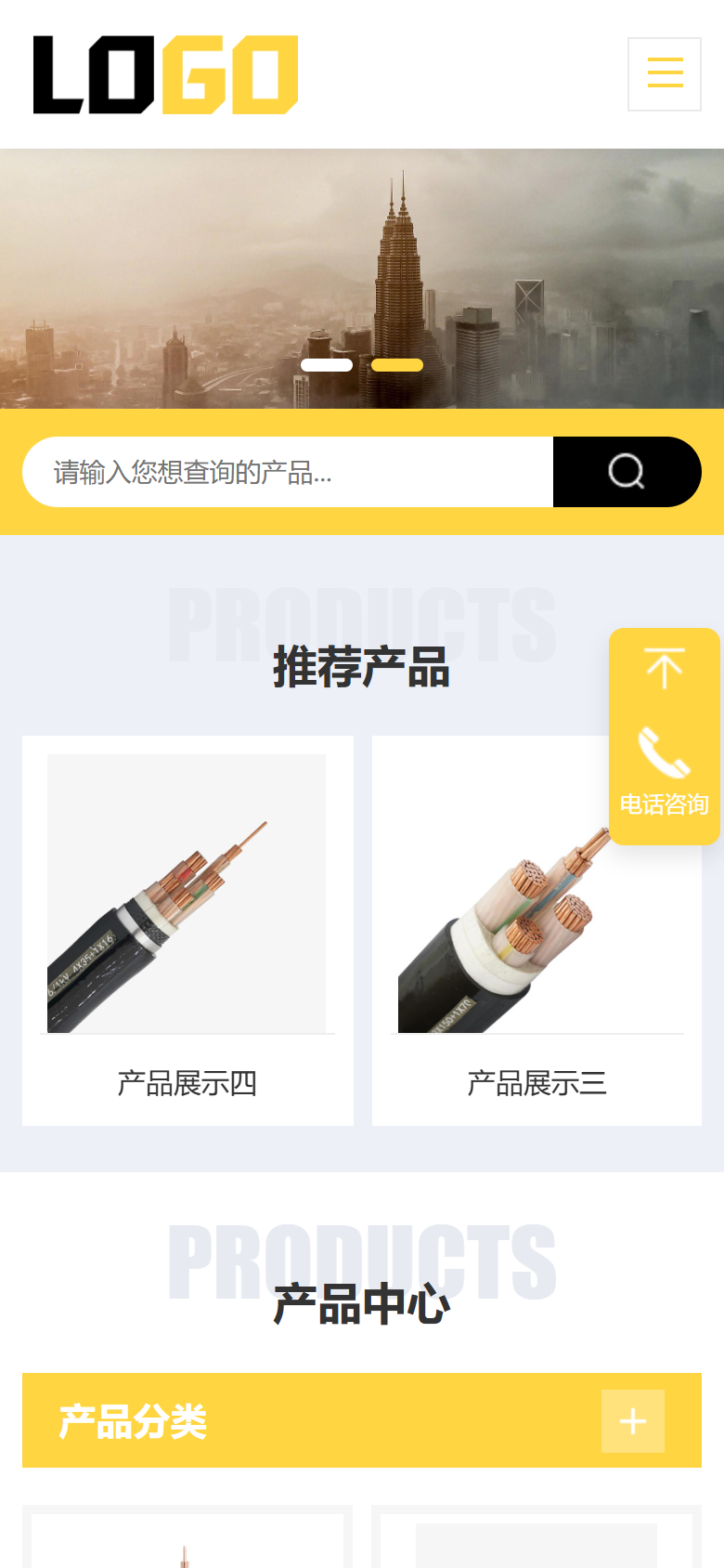 手机端