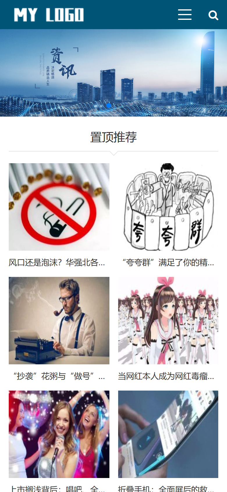 手机端