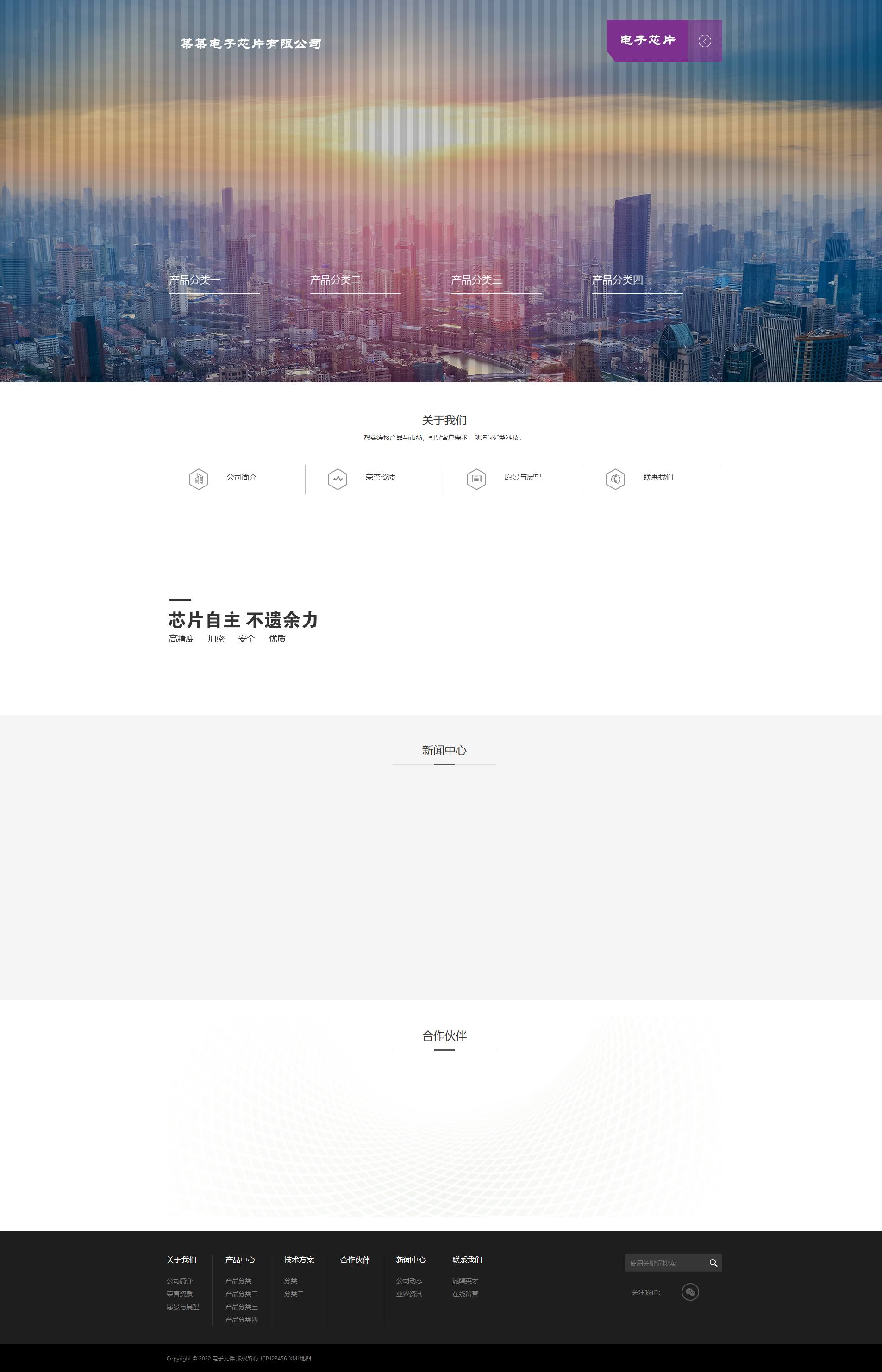 PC端