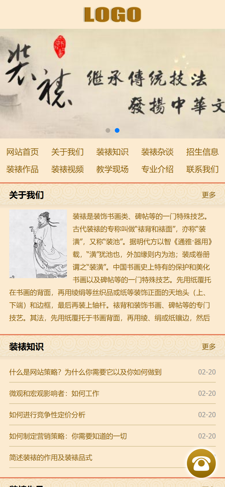 手机端