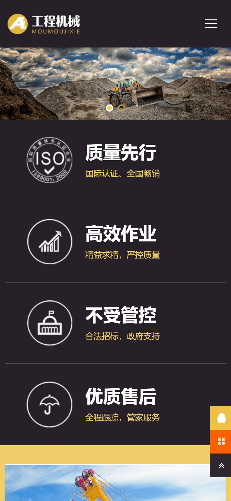手机端