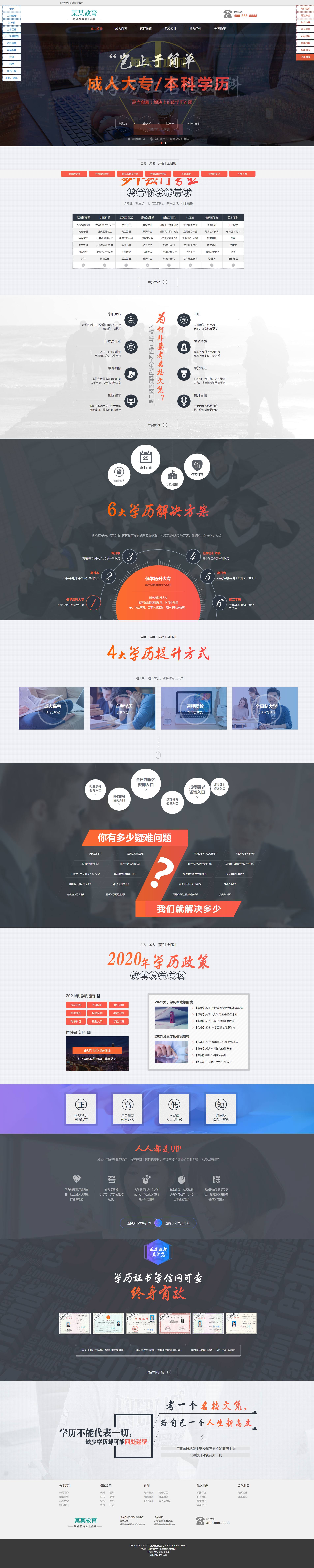 PC端