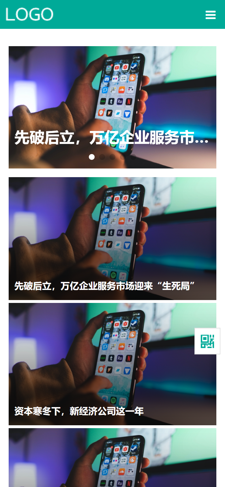 手机端