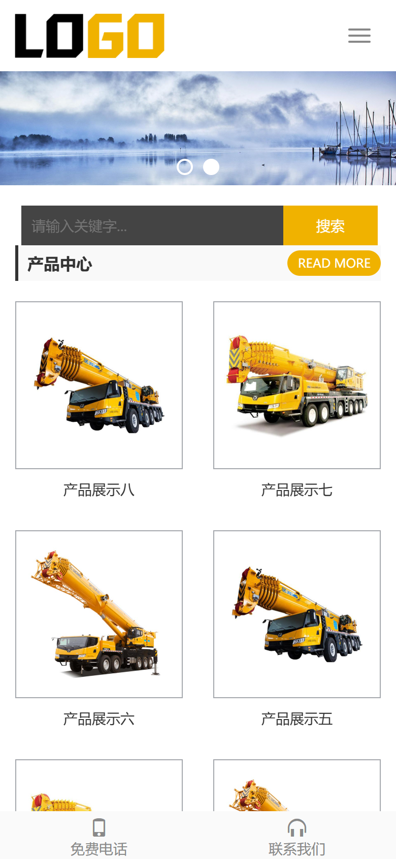 手机端