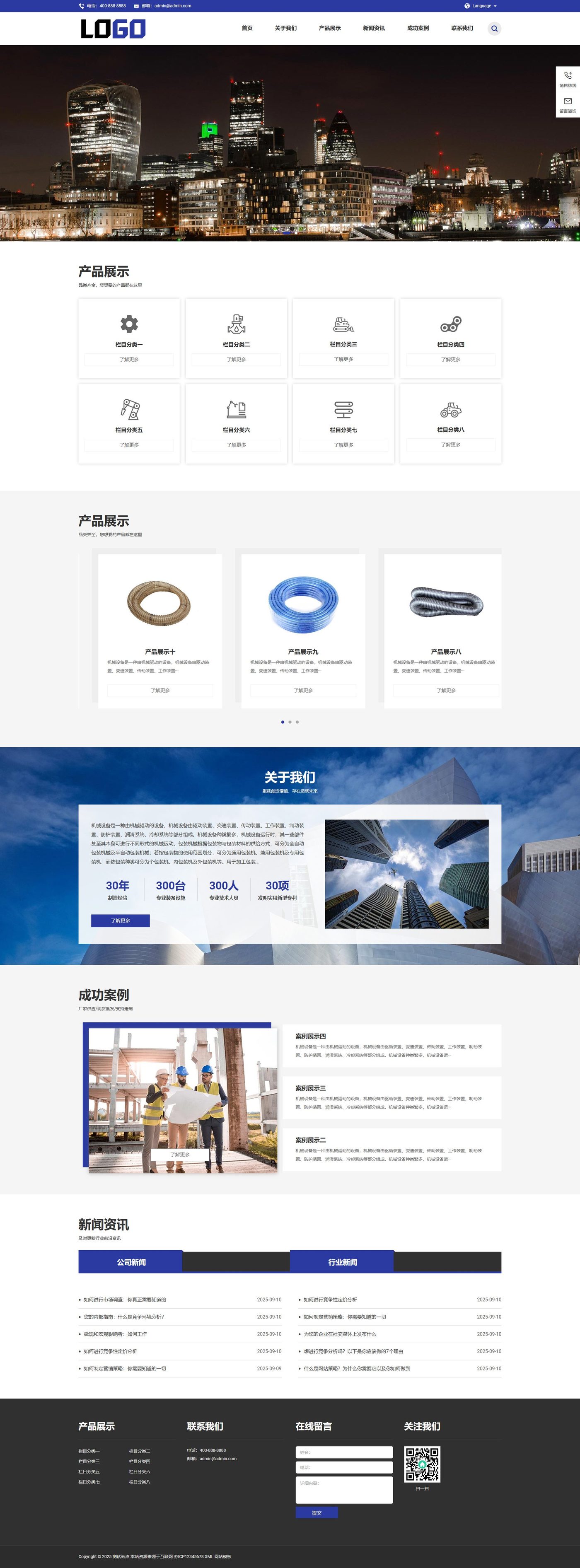 PC端