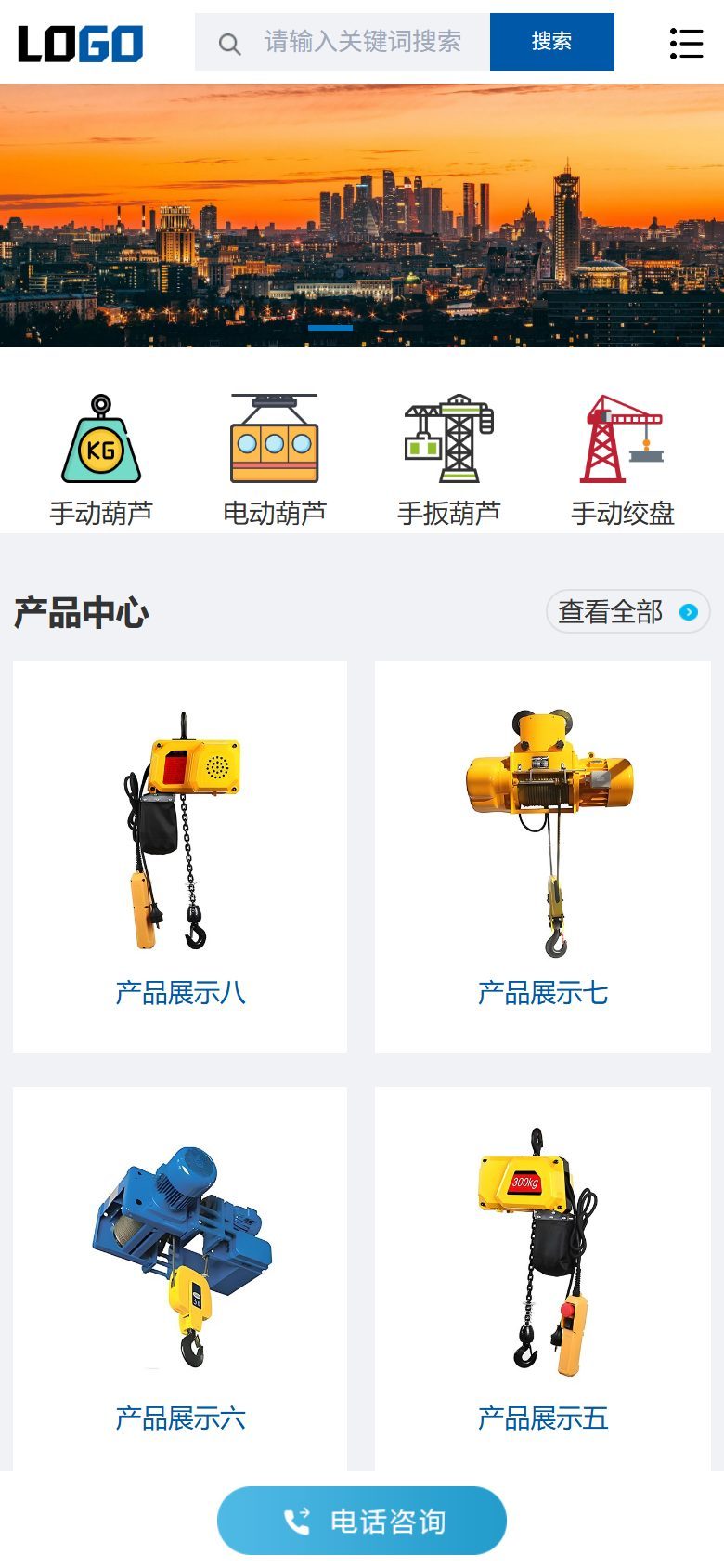 手机端
